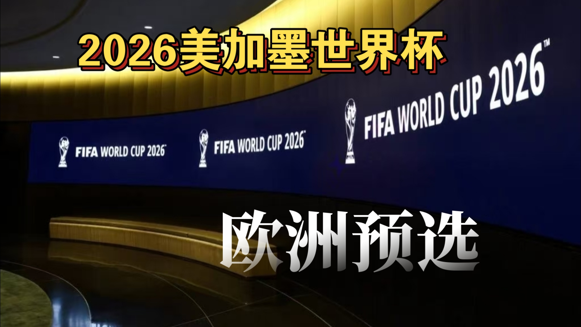 场均21+6！队记：消息人士告诉我，勇士可能会用3个首轮报价墨菲