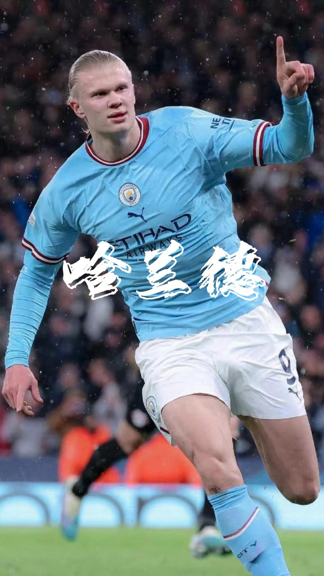 [中超]三粒头球破网 国安客场连胜